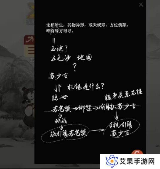 栖云异梦2瑶山谣全章节通关攻略总汇图片23