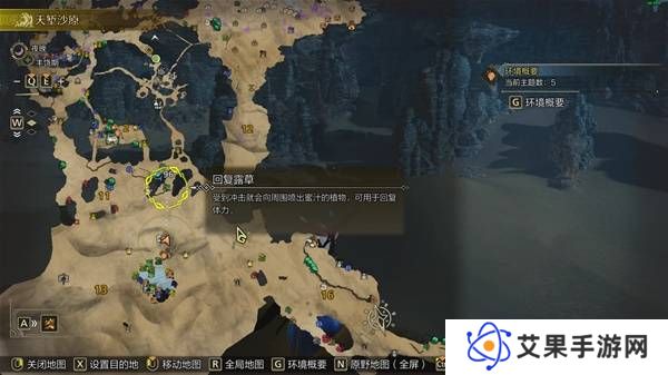怪物猎人荒野沙野流星位置在哪   沙野流星位置