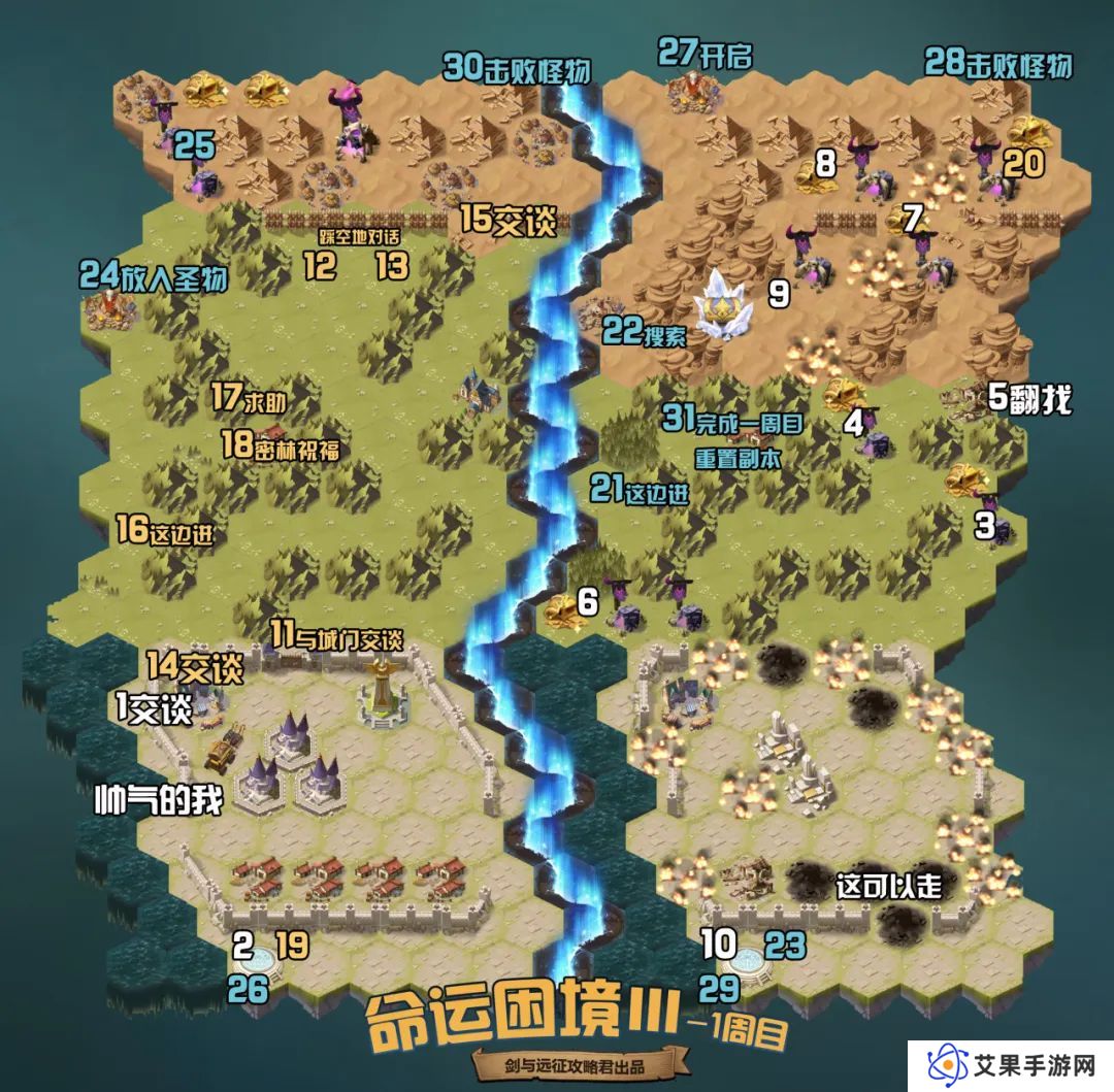 剑与远征命运困境Ⅲ攻略 命运困境Ⅲ通关攻略[多图]图片2