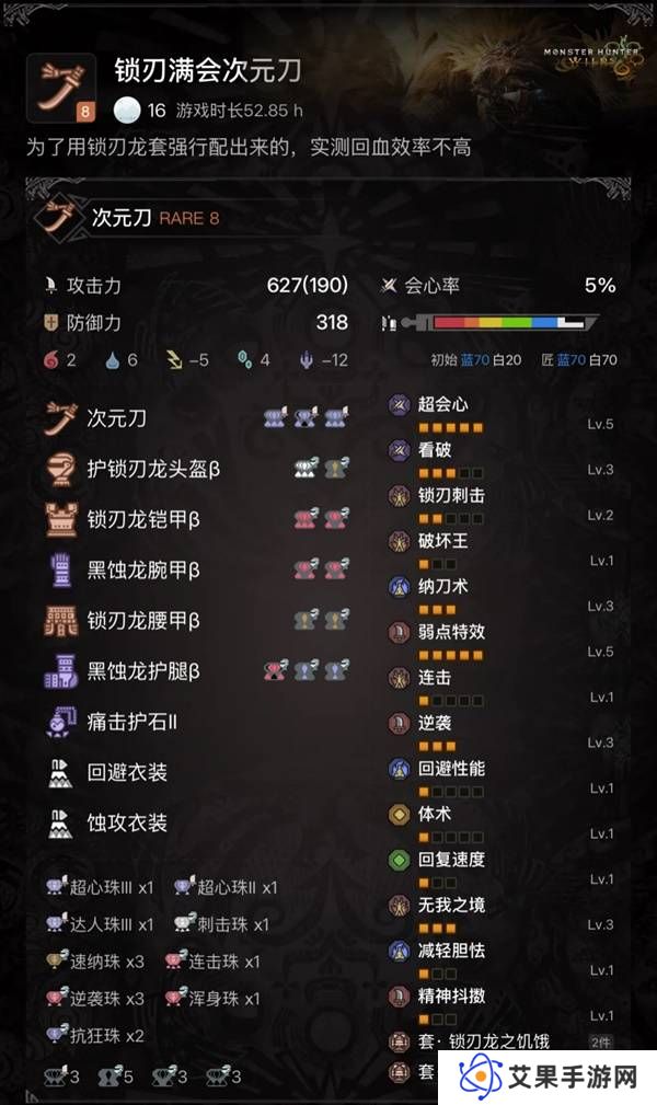 怪物猎人荒野太刀攻略    太刀配装