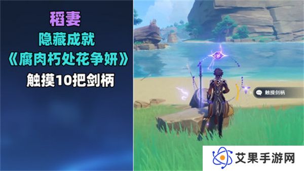 原神稻妻触摸剑柄宝箱攻略 稻妻触摸剑柄任务怎么完成[多图]