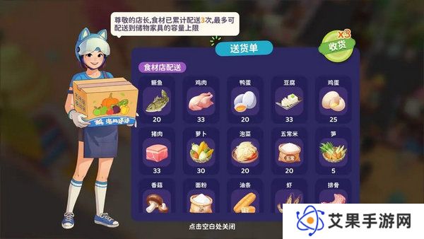 百味食光食材如何获取 食材怎么取得[多图]图片2