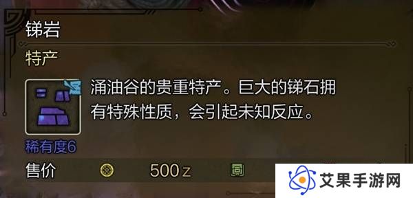 怪物猎人荒野稀有特产怎么获得    稀有特产获取方法盘点图片9
