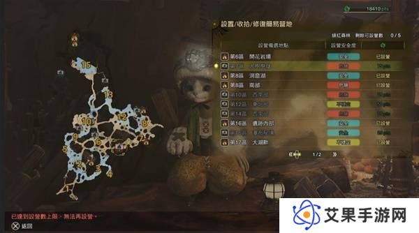 怪物猎人荒野营地位置在哪   营地位置大全图片14