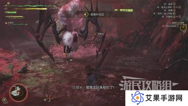 怪物猎人荒野攻略总汇   全章节任务流程攻略图片37