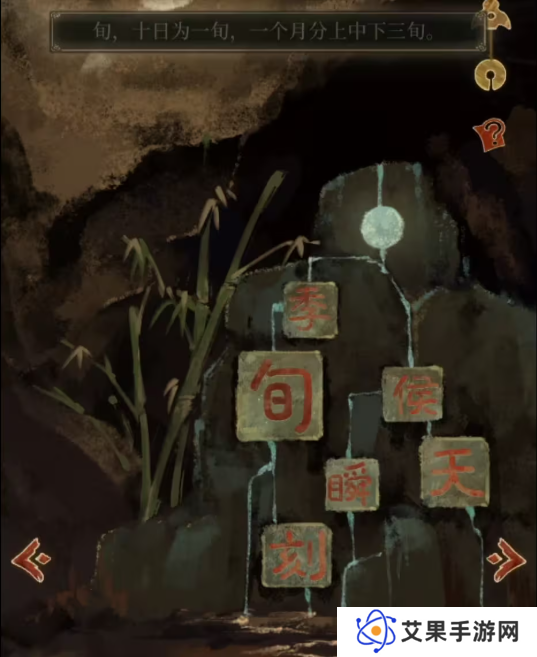 栖云异梦2瑶山谣全章节通关攻略总汇图片4