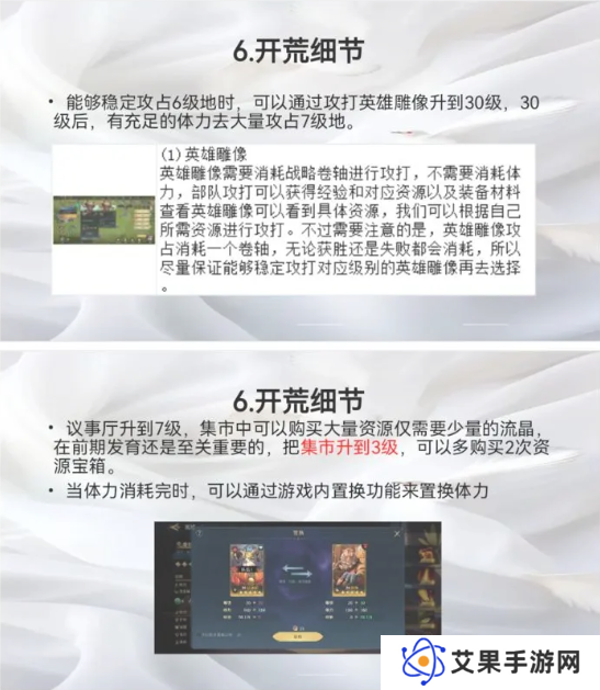 荒野国度攻略大全   保姆级对战心得图片17
