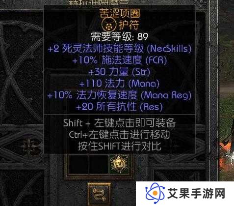 暗黑不朽手游护身符升级全攻略:挑战极限,打造无敌属性的终极指南