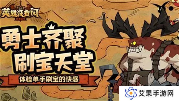 英雄没有闪火锤技能搭配攻略 火锤流派怎么玩[图]