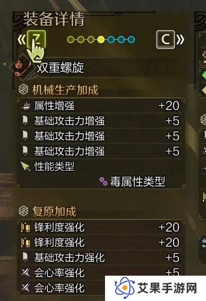 怪物猎人荒野虫棍怎么配装    毕业虫棍配装推荐图片4