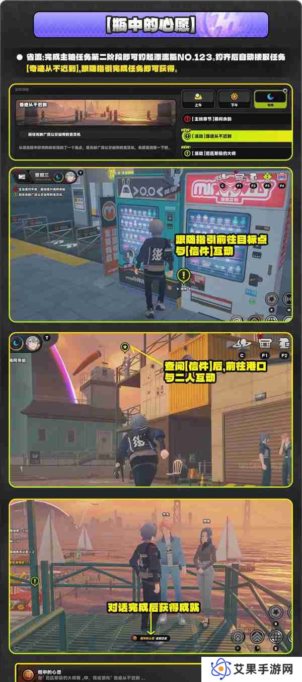 绝区零厄匹斯极钓大师赛玩法攻略 厄匹斯极钓大师赛七成就如何达成[多图]图片7