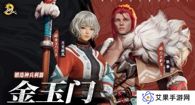 剑灵2金玉门背景介绍 剑灵2金玉门核心人物介绍