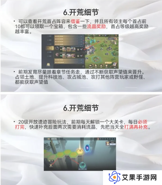 荒野国度攻略大全   保姆级对战心得图片16