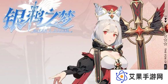 银鸦之梦瑟蒙妮培养攻略 瑟蒙妮养成方法[多图]