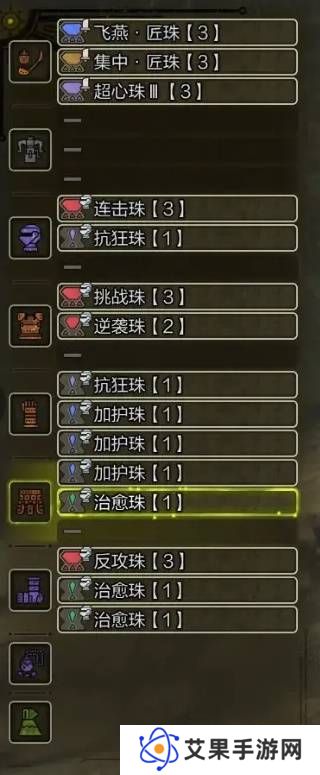 怪物猎人荒野虫棍怎么配装    毕业虫棍配装推荐图片3