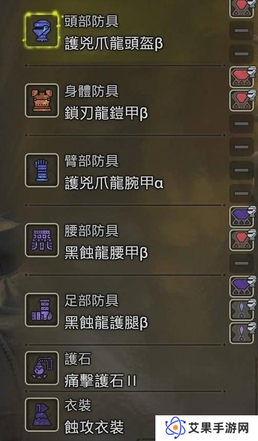 怪物猎人荒野防具推荐   防具搭配武器推荐图片4