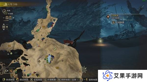 怪物猎人荒野沙野流星位置在哪 沙野流星位置|捕捉全攻略