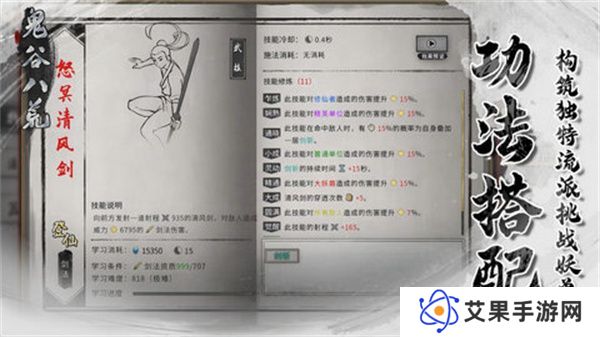鬼谷八荒功法获取方法有哪些 功法获取途径有哪些[多图]