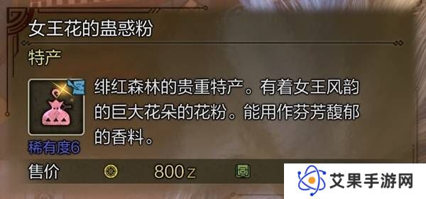 怪物猎人荒野稀有特产怎么获得    稀有特产获取方法盘点图片6