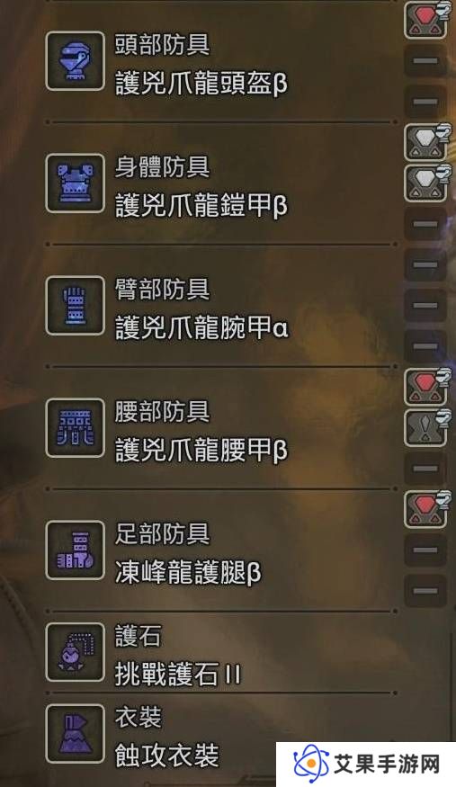怪物猎人荒野防具推荐   防具搭配武器推荐图片5
