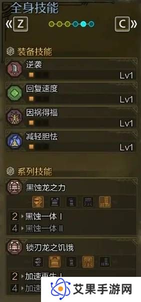 怪物猎人荒野虫棍怎么配装    毕业虫棍配装推荐图片2