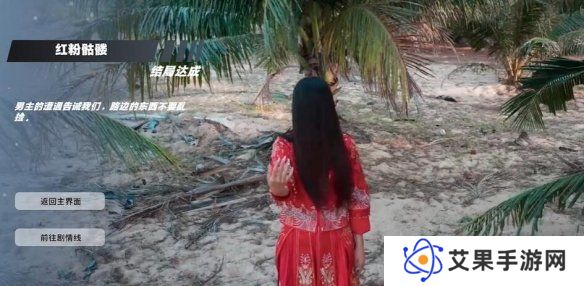怦然心动的瞬间攻略总汇   全章节攻略流程一览图片42