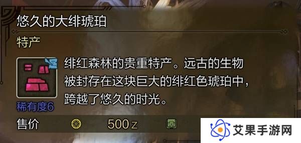 怪物猎人荒野稀有特产怎么获得    稀有特产获取方法盘点图片5
