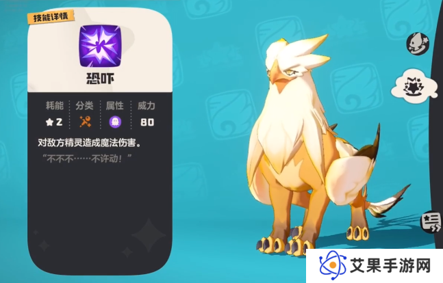 洛克王国手游皇家师鹫怎么获得 皇家师鹫技能介绍[多图]图片2