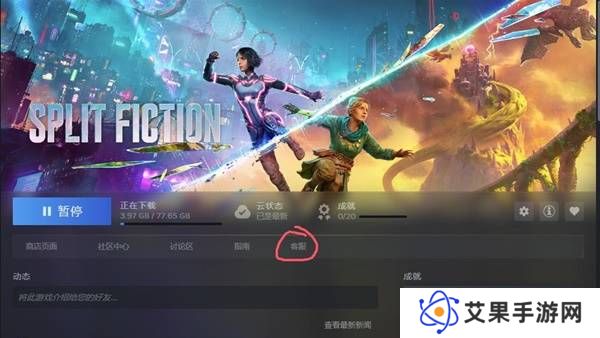 双影奇境好友通行证可以给几个人 好友通行证怎么无法下载
