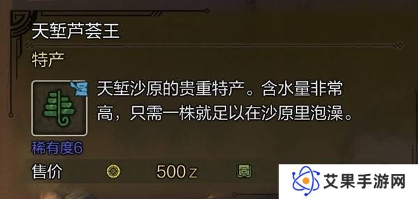 怪物猎人荒野稀有特产怎么获得    稀有特产获取方法盘点图片3