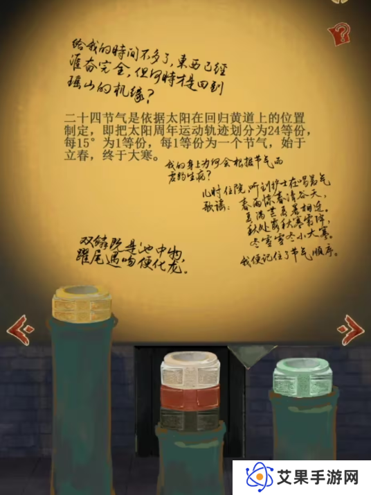 栖云异梦2瑶山谣全章节通关攻略总汇图片26