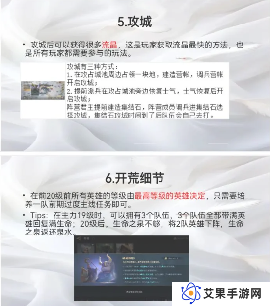 荒野国度攻略大全   保姆级对战心得图片15