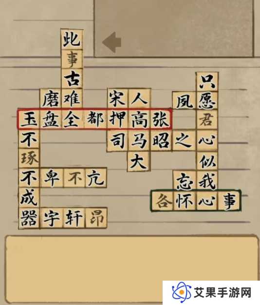 栖云异梦2瑶山谣全章节通关攻略总汇图片30