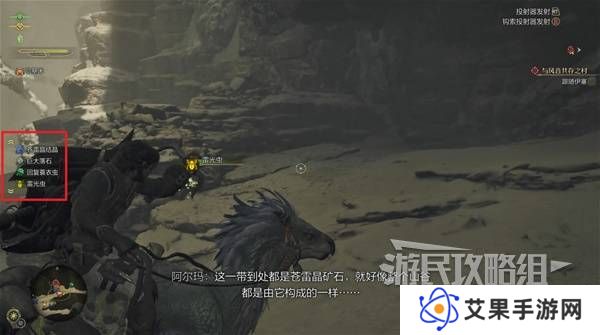 怪物猎人荒野攻略总汇   全章节任务流程攻略图片18