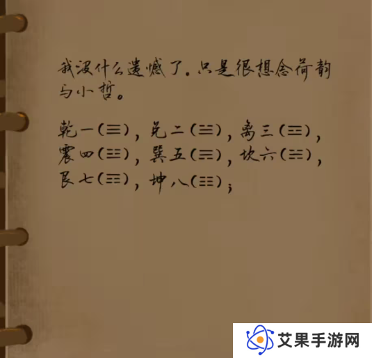 栖云异梦2瑶山谣全章节通关攻略总汇图片31
