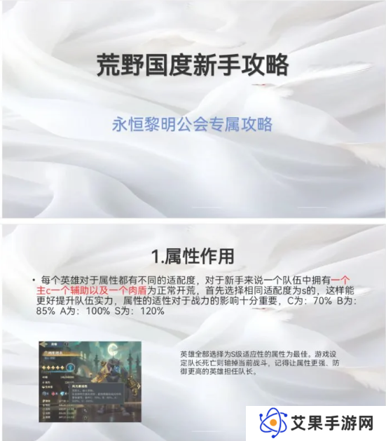 荒野国度攻略大全   保姆级对战心得图片12
