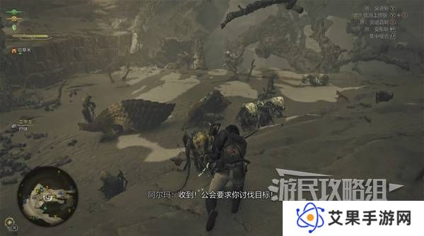 怪物猎人荒野攻略总汇   全章节任务流程攻略图片20