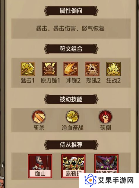 英雄没有闪地狱火原力锤怎么玩 地狱火原力锤玩法介绍[多图]图片2