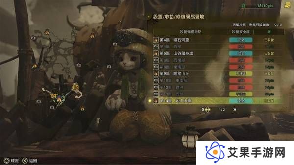怪物猎人荒野营地位置在哪   营地位置大全图片9