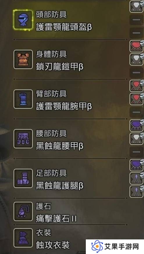 怪物猎人荒野防具推荐 防具搭配武器推荐