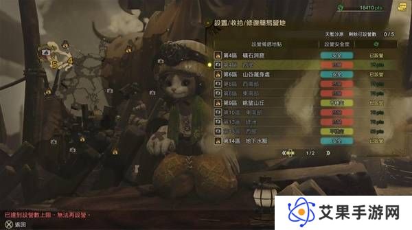 怪物猎人荒野营地位置在哪 营地位置大全