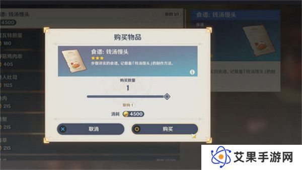 原神5.4版新增书籍与食谱收集指南 5.4新增书籍食谱有哪些[多图]