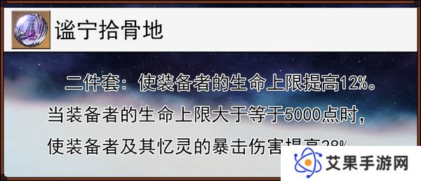 崩坏星穹铁道缇宝遗器搭配推荐 缇宝遗器应该如何搭配[多图]图片8