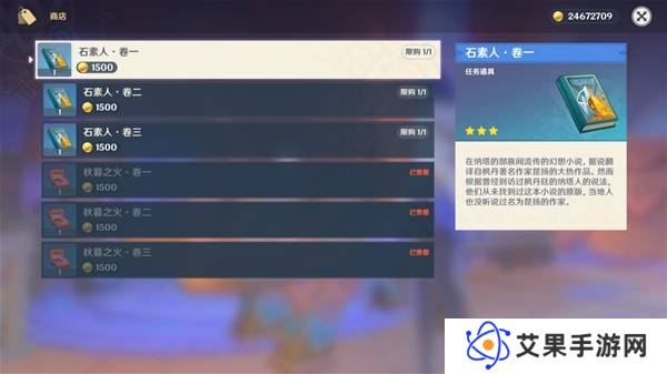 原神5.4版新增物品汇总 5.4版新物品收集攻略[多图]图片9