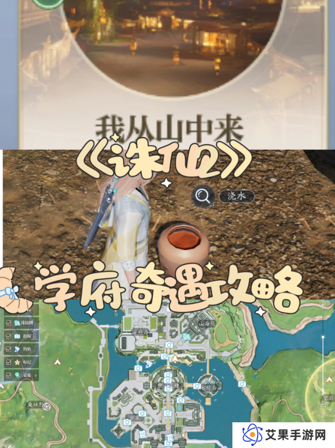 诛仙2手游奇遇任务攻略大全    所有奇遇任务触发条件及完成方法总汇图片8