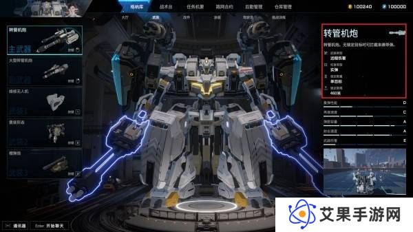 解限机机体介绍大全   所有机体强度推荐图片14