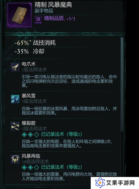 宣誓游戏法术有哪些 法术介绍大全