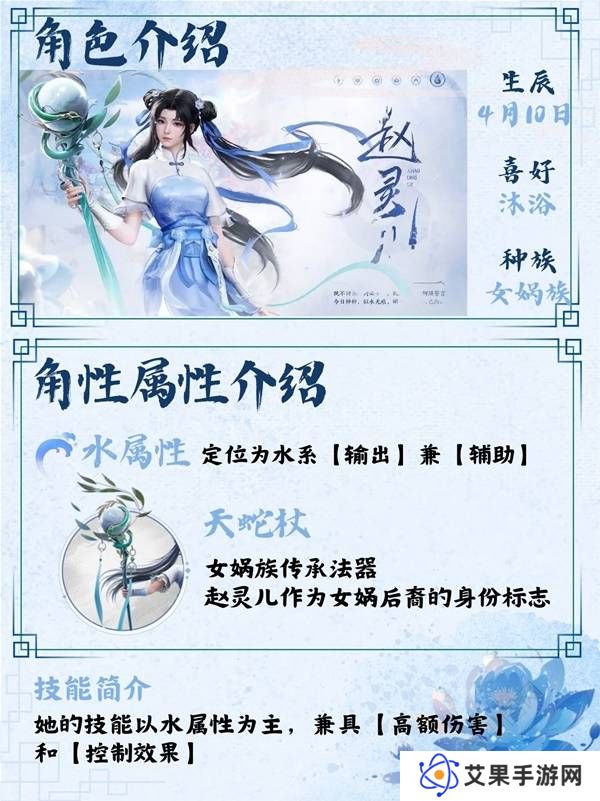 仙剑世界手游灵儿技能搭配|装备|阵容攻略大全