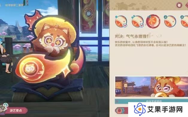 原神秋津羽球二重梦第一天玩法攻略 秋津羽球二重梦第一天满奖励怎么拿[多图]