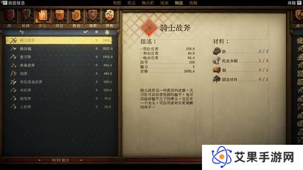 天国拯救2强力武器大全    强力武器排名推荐及获得方法总汇图片6